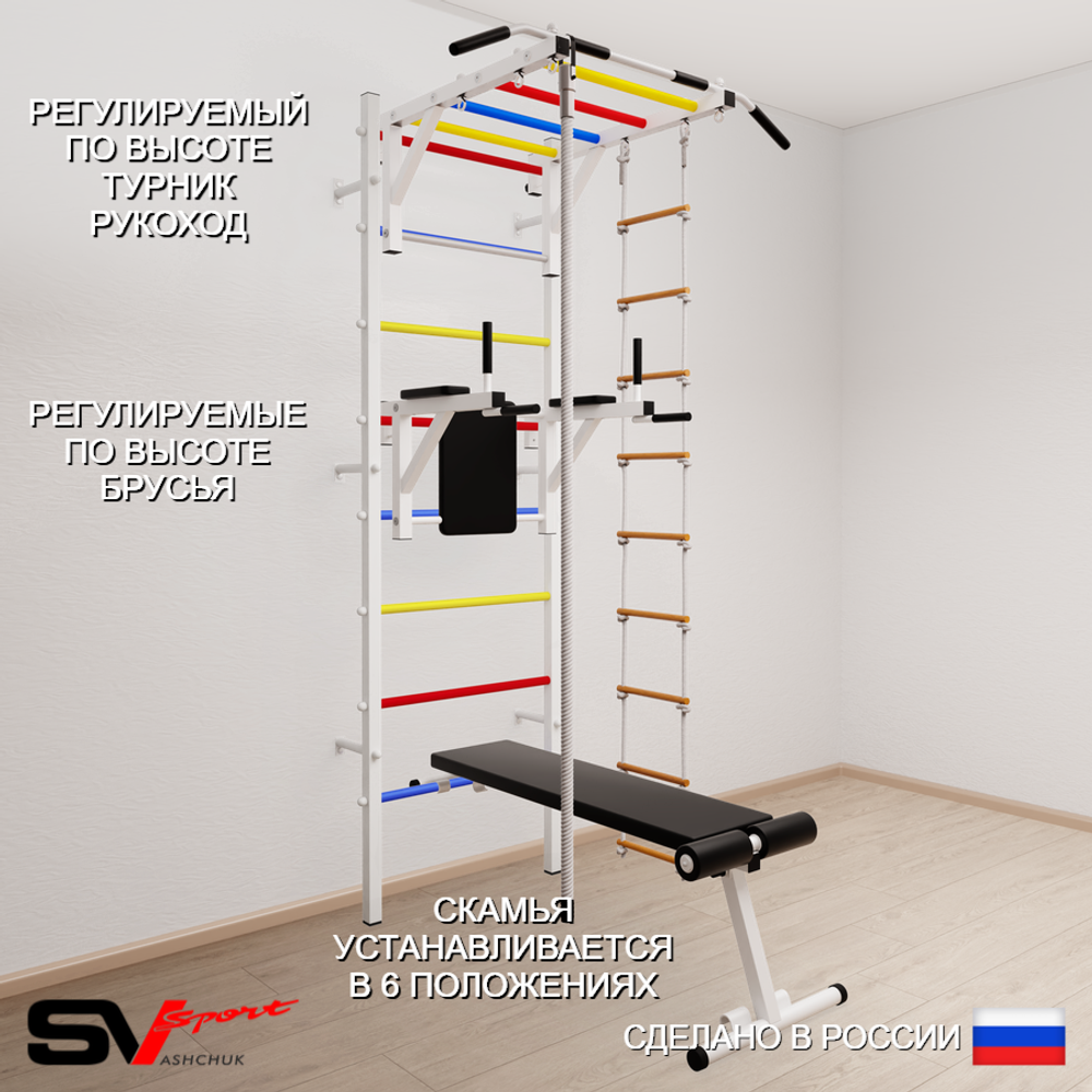 Шведская стенка Sv Sport усиленная 655 (Турник рукоход/Брусья/Скамья/Канат/Лестница)