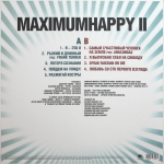 Тараканы! / Maximum Happy II (LP)