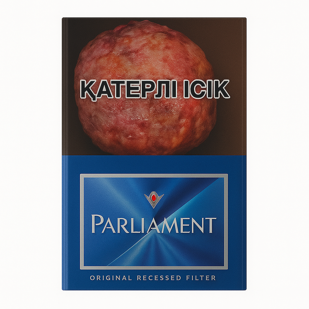 Сигареты Parlament Reserve