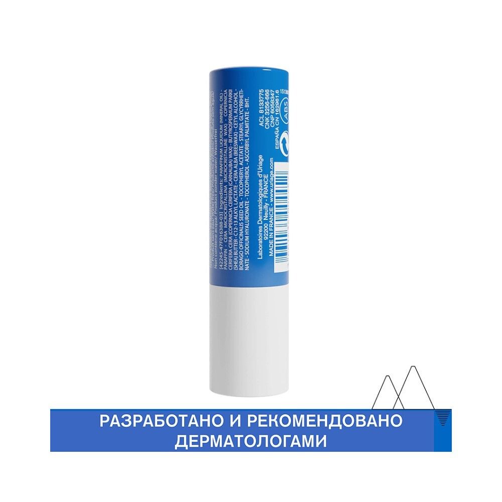 Uriage Xemose Moisturizing Lip Stick Увлажняющий стик для губ, 4 г
