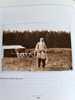 "Ясная Поляна. Путеводитель по заповеднику." Никитина Нина