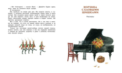 Корзина с еловыми шишками. Классная классика