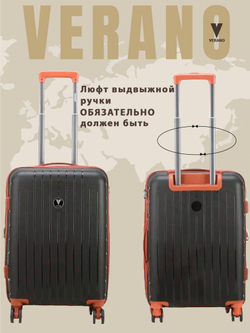 Чемодан средний "Verano" из полипропилена, съёмные колёса