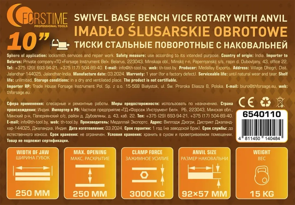 Тиски стальные поворотные с наковальней 10''(250мм) FORSTIME FT-6540110