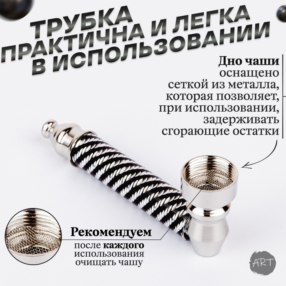 Металлическая трубка MT-12