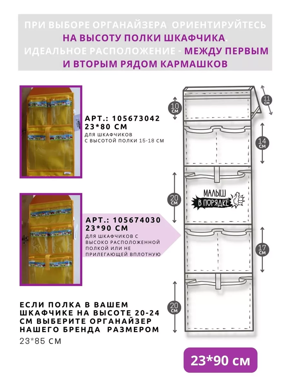 Кармашки в шкафчик для детского сада
