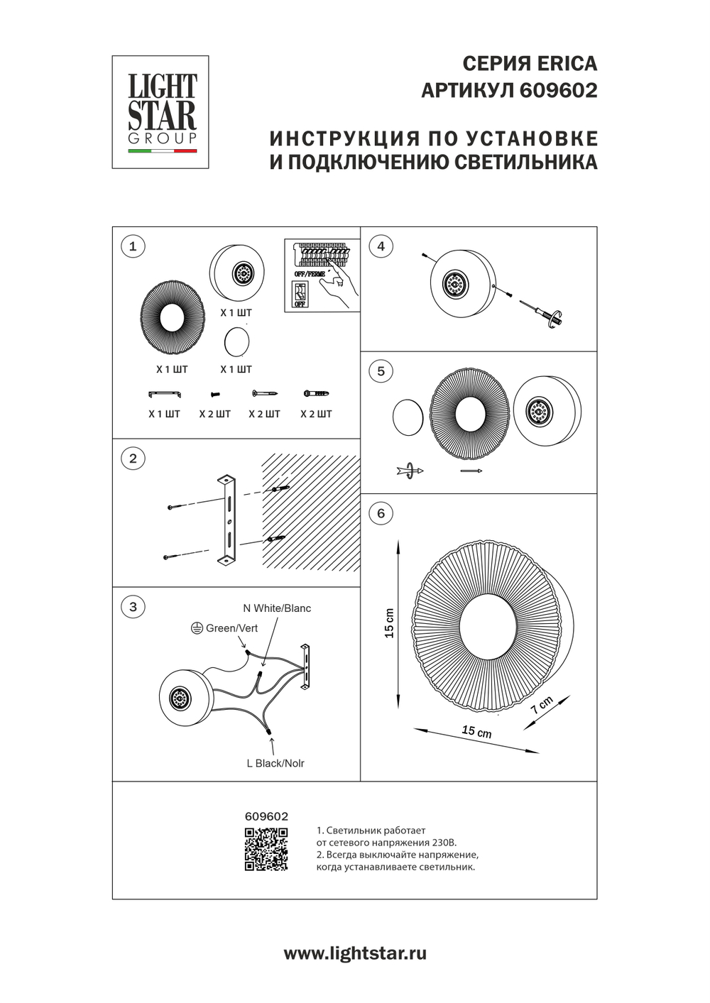609602 Бра ERICA 5W LED 110LM G ЗОЛОТО 3000K
