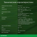 Моноблок Digma Pro Unity 1255U серый (DM23P7-AEXW02)