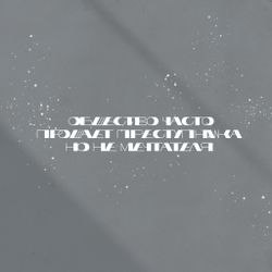 Худи I общество