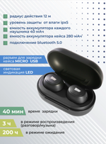 Наушники беспроводные More Choice BW10S