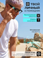 Очки с камерой