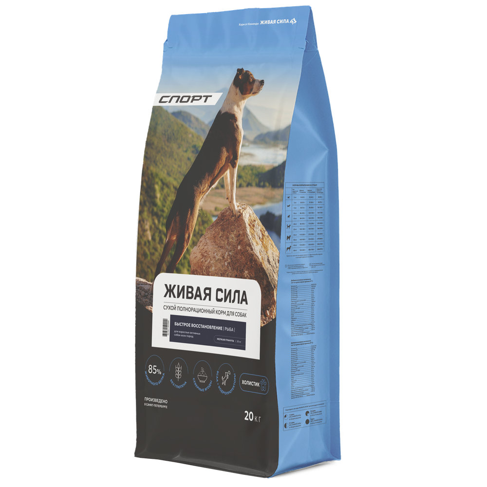 Корм для собак ЖИВАЯ СИЛА Океан мелкая гранула