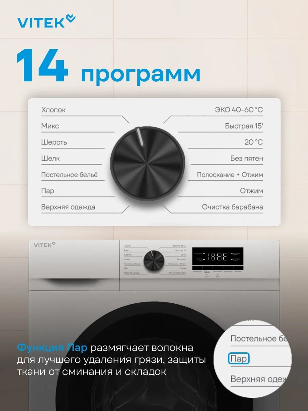 Стиральная машина VITEK VT-WSE8201