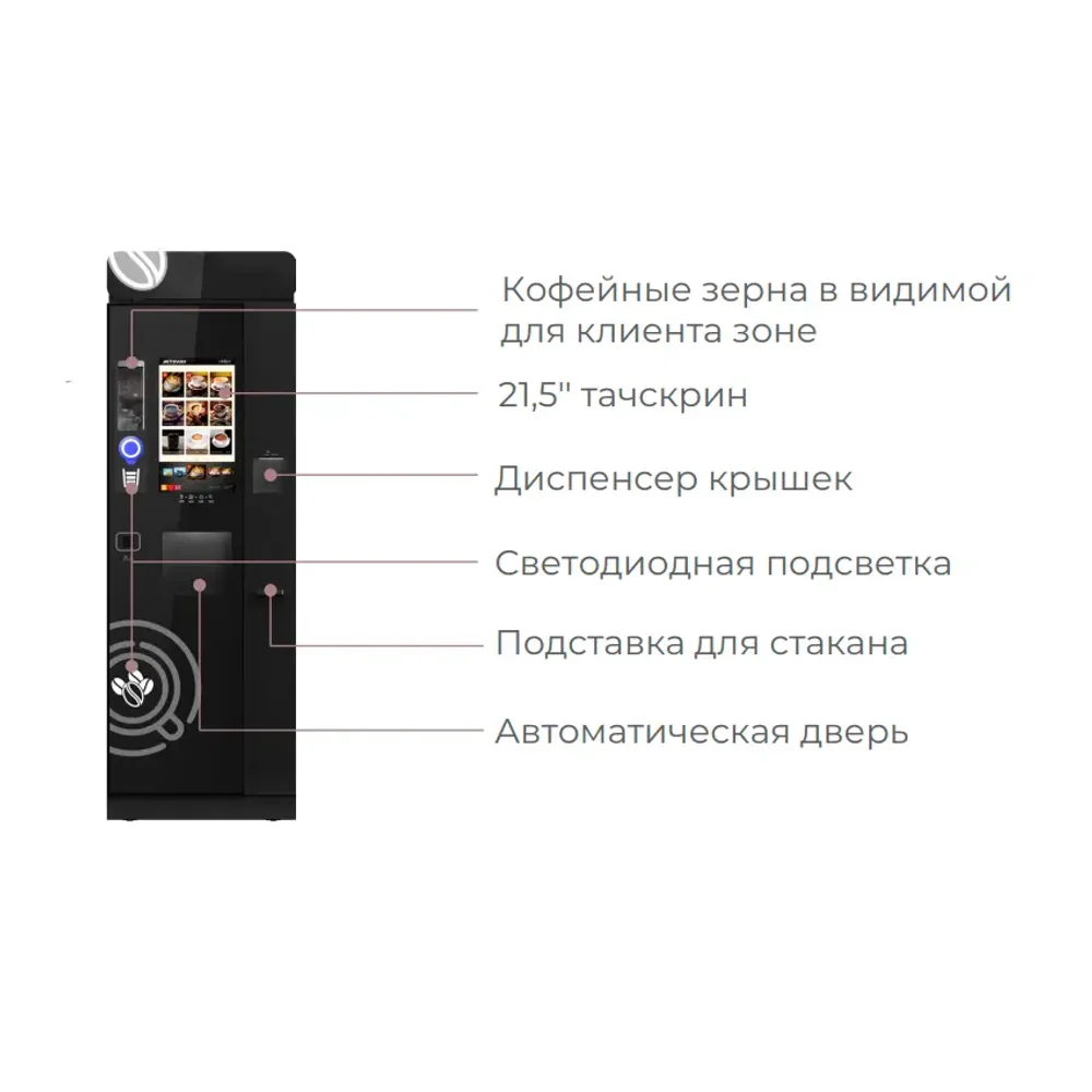 Кофейный автомат Jetinno JL300