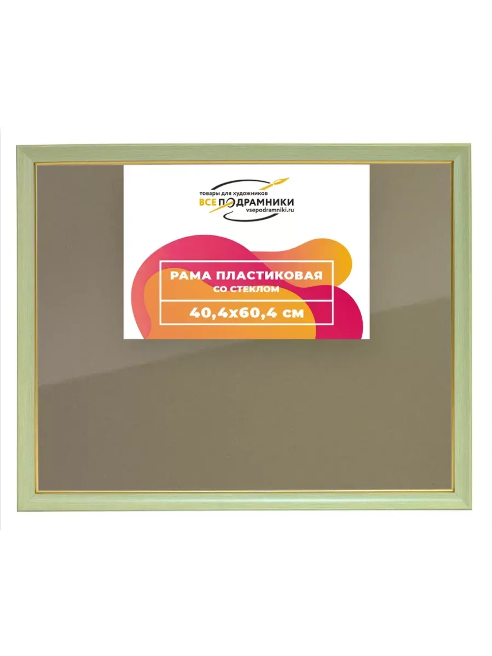 Рамка 40x60 для постера и фотографий RPS0690575-06