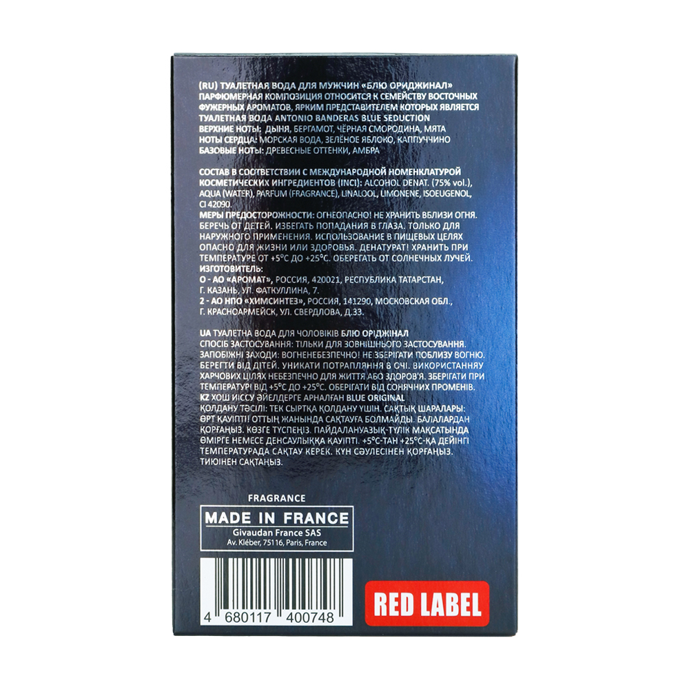 Вода туалетная Blue Original (Блю Ориджинал) - 100ml for men
