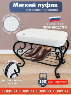 Банкетка в прихожую Грация-5