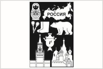 Трафарет 10*15 "Россия"