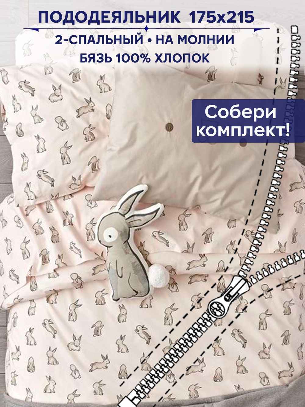 Пододеяльник Сказка "Фландр" 2-сп 175х215 см