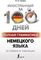 Полная грамматика немецкого языка в схемах и таблицах