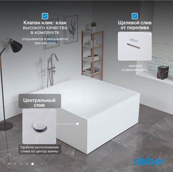 Акриловая ванна ABBER AB9337 белая