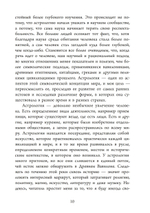 Астрологи и их вероучение: исторический очерк