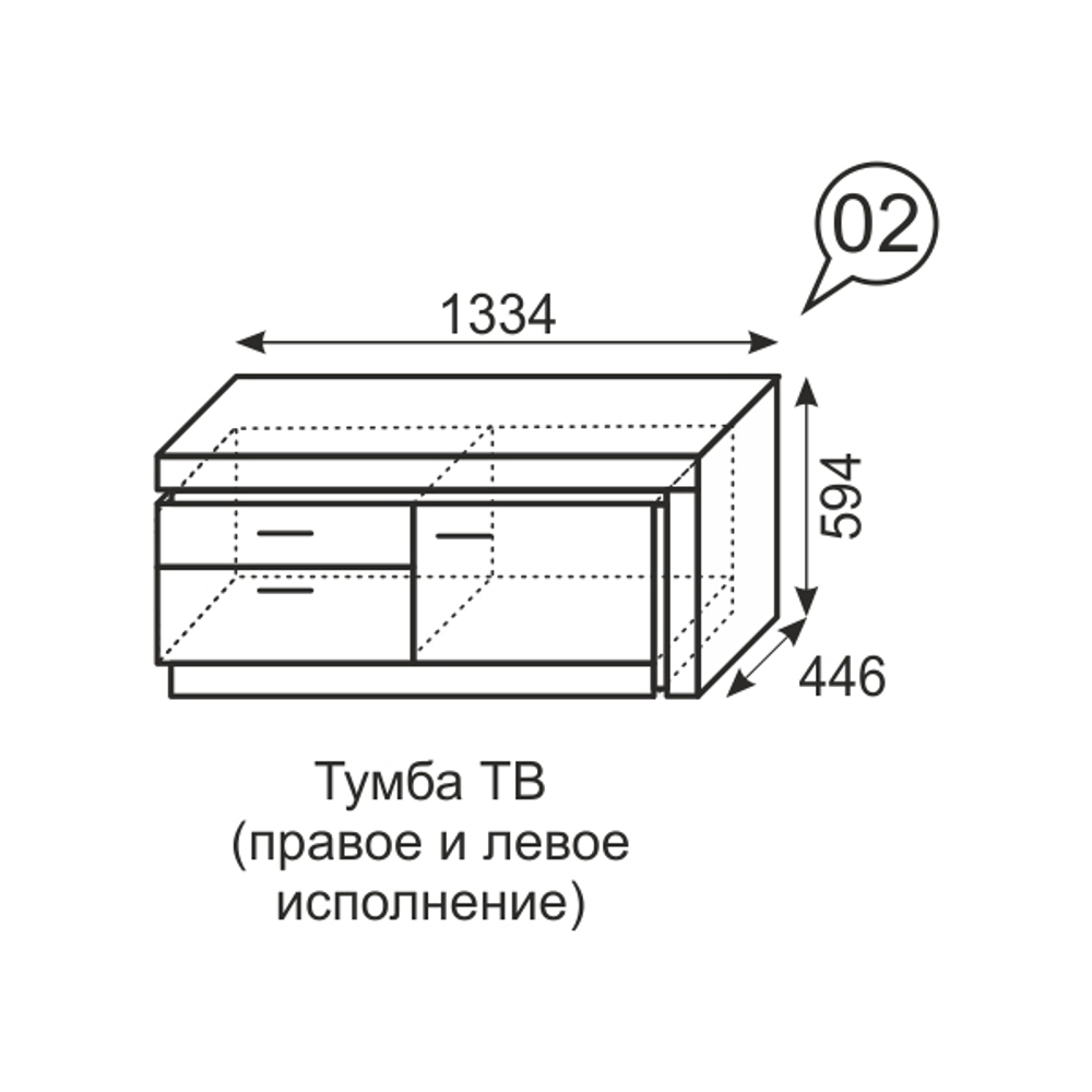 Тумба для ТВ закрытая Люмен 02