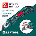 Нож канцелярский строительный двойной фиксатор / автостоп / автозамена AK-18 KRAFTOOL 18 мм