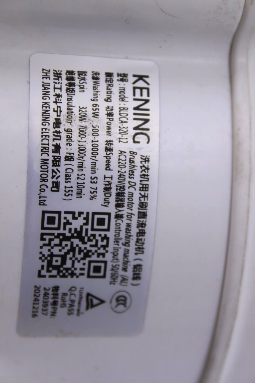 Двигатель(мотор) стиральной машины Hisense BLDCA-320-12 KENING