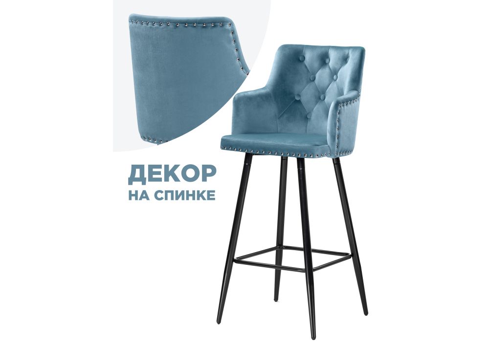 Барный стул Ofir blue