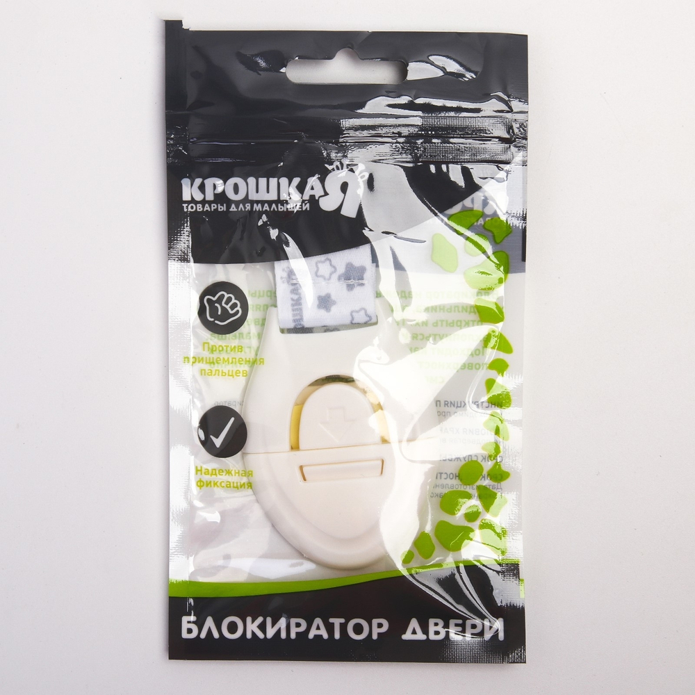 4470947 Блокиратор двери  на ленте "Крошка Я"