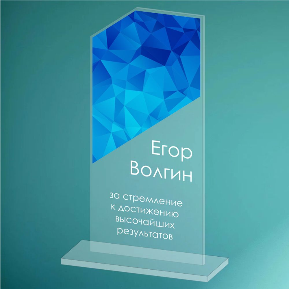 Акриловый приз 1829-000