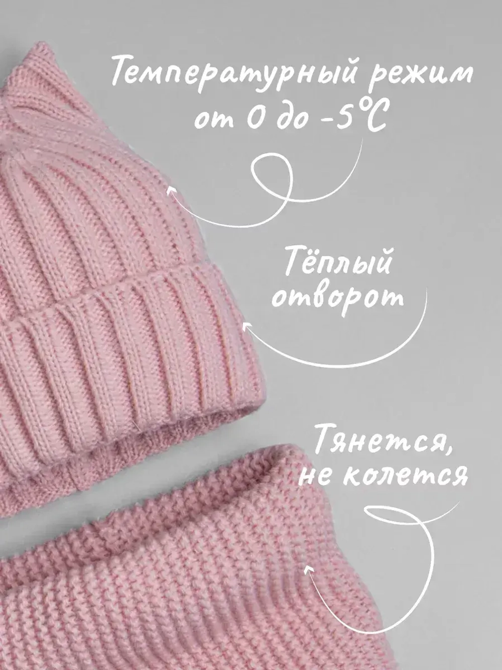 Шапка для девочки осенняя c ушками и снуд