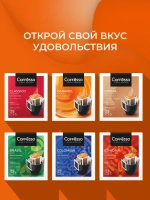 Кофе в дрип-пакетах Coffesso Caramel Cream, 5 шт х 10 г