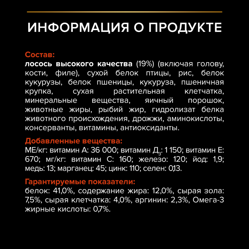 Сухой корм Pro Plan Sterilised VITAL FUNCTIONS для стерилизованных кошек и кастрированных котов 1+ лосось 10 кг