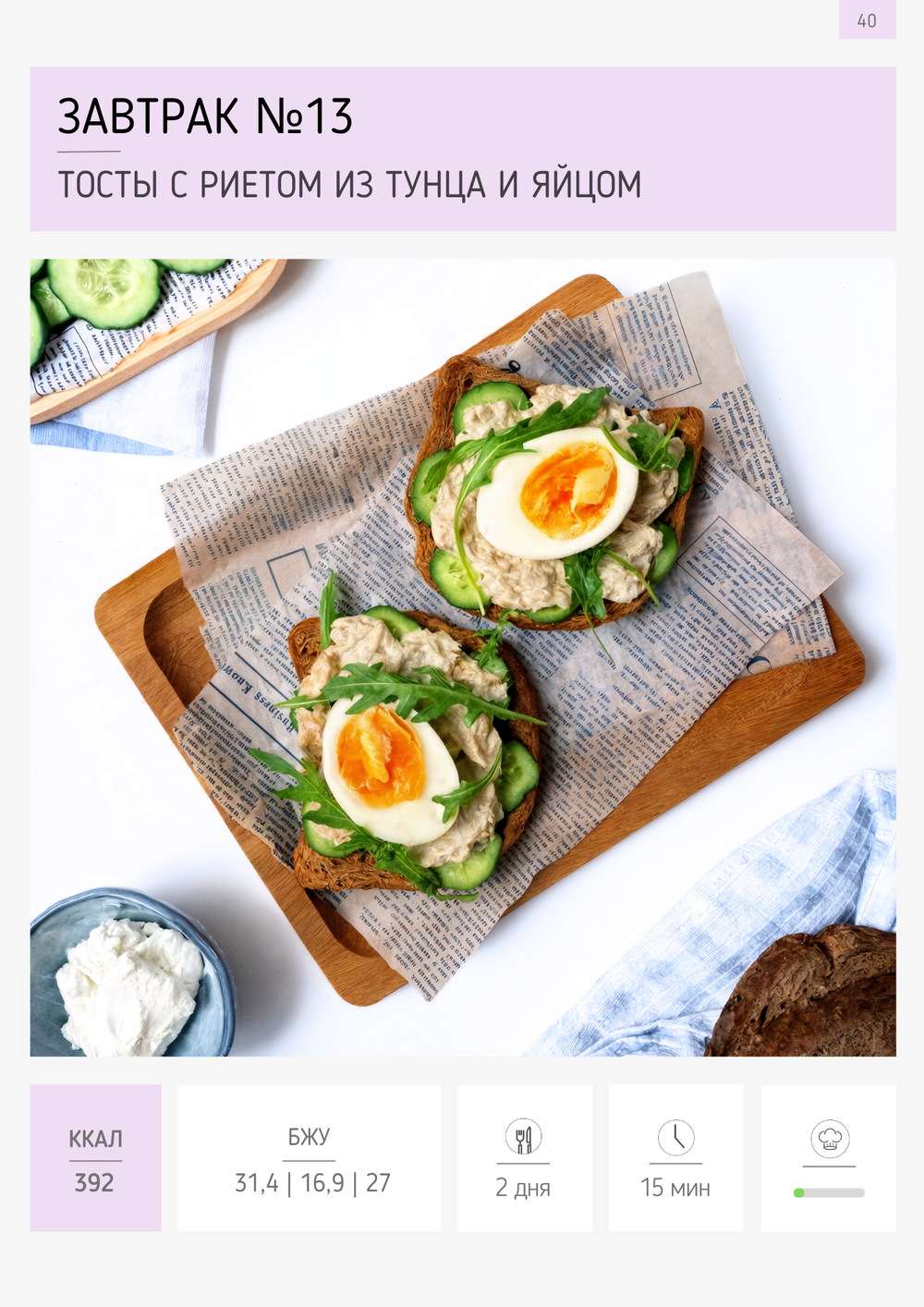 Меню-конструктор 1200-1300 ккал на 30 дней (2026 г.)