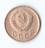 2 копейки 1945 VF+