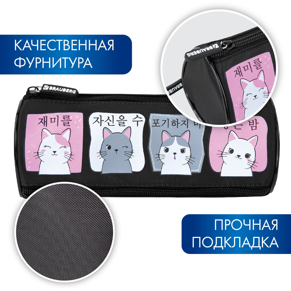 Пенал мягкий BRAUBERG, 3 отделения, нейлон, 21х7х7 см, "Anime Cats", 271580