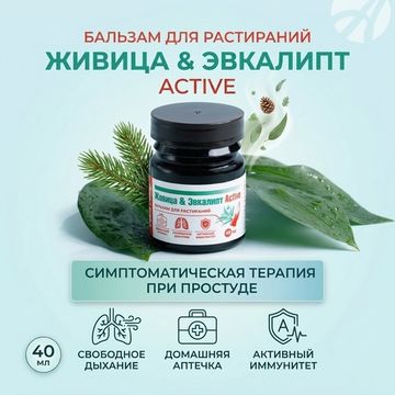 Бальзам для растирания Живица - Эвкалипт