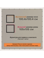 Рамка 100x100 для постера и фотографий