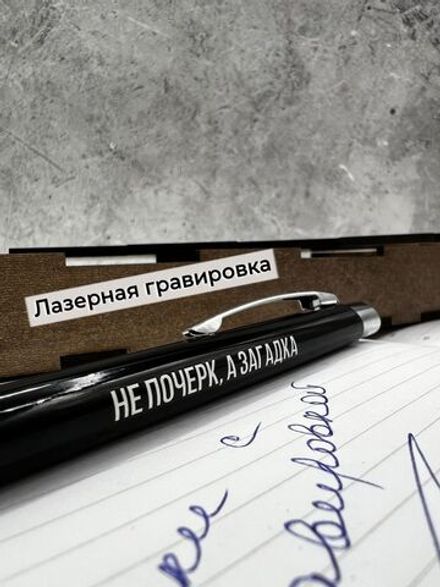 Ручка с металлическая надписью в коробке