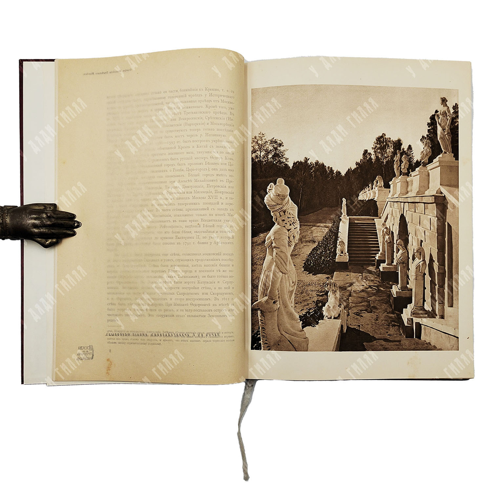 Забелин И. Е. Москва в ее прошлом и настоящем. Выпуск III. [1910]