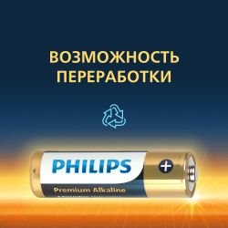 Батарейки Philips LR6M4B/51 АА алкалиновые 1,5v 4 шт. LR6-4BL Premium (4/48/144/17280) | Philips