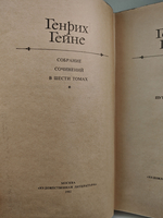 Генрих Гейне. Собрание сочинений в шести томах. Том 3. Путевые картины