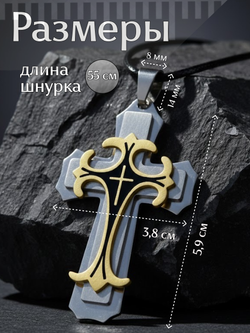 Крупный массивный крест из нержавеющей стали