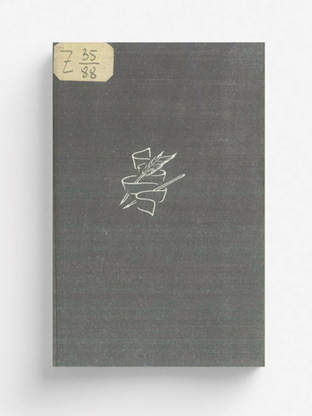 Воспоминания. История моей жизни | Карпов В. Н.