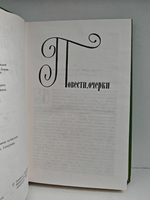 Уильям Теккерей. Собрание сочинений в 12 томах. Том 12