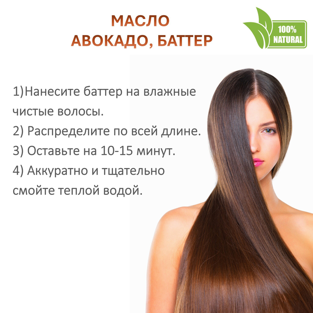 Масло авокадо, баттер / 100 гр