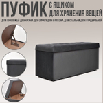 Пуф прямоугольный с крышкой бежевый