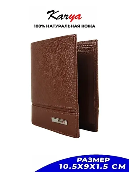 Кошелек кожаный